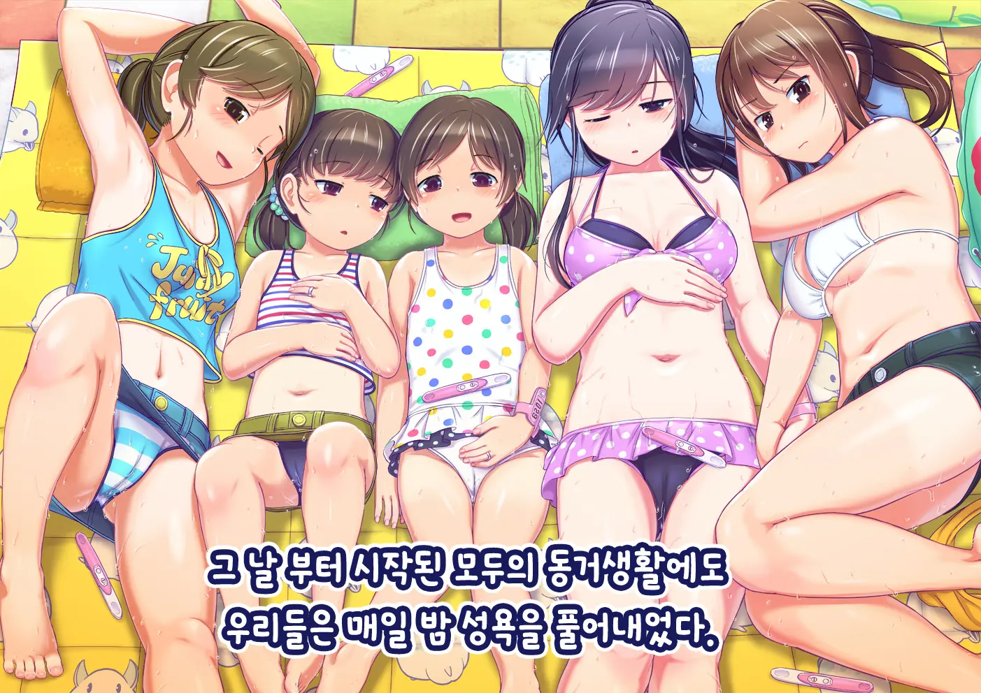 Pool De Atsuatsu Yome Sagashi | 수영장에서 불끈불끈 아내 찾기